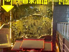 -别院里音乐餐酒吧(双流航空港店)