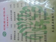 -清真利德顺小老饭庄(复兴路店)