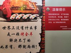 -宗泉烤全羊·烤羊腿·家常菜(解放东路店)