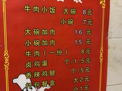 -焦大头牛肉小饭(南关店)