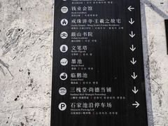 -绍兴书圣故里景区