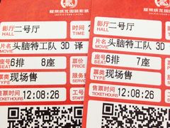 -耀莱成龙影城(领秀城店)