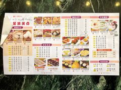 菜单-金城大酒店-中餐厅(汾江中路店)