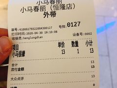 -春丽小马(济南恒隆广场店)