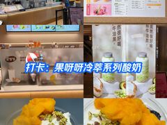 -果呀呀(国金街店)