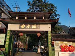 -众神白水涧景区