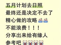 -日照海滨国家森林公园