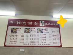 -陈记锅盖面(长江路店)