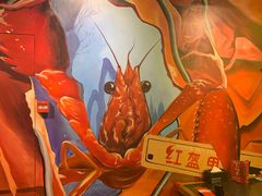 -红钳侠小龙虾·烧烤(中赢康康谷店)