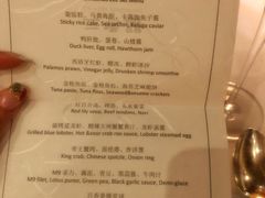 菜单-三嚥阁 La Villa Restaurant