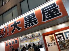 -心斋桥