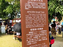 -歌斐颂巧克力小镇