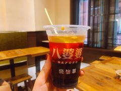 -八婆婆烧仙草(中山路店)