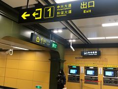 -凯盛源广场(地铁站)