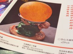 -吴越荣记苏州菜·松鼠桂鱼(月光码头店)