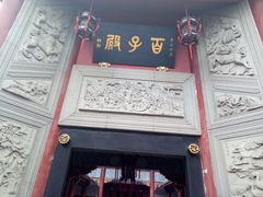 -丰都鬼城名山景区