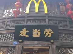 -麦当劳(南后街店)