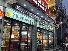 -五一路米粉(三湾路形象店)