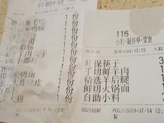 账单-蜀留香火锅·始于1999·原四川老火锅(白堤路店)