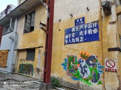 -广州市紫泥堂文化创意园景区