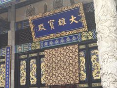 -玉佛苑