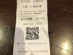 账单-炒豆合作社(东四总店)