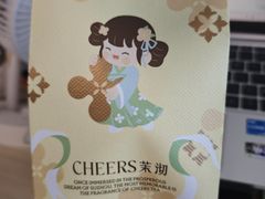 -茉沏(石路天虹店)