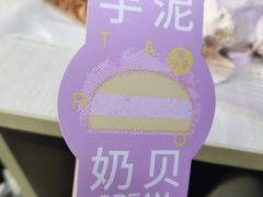 -好利来(新宜白店)