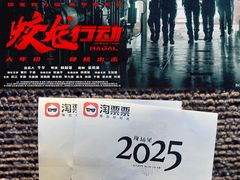 -飞扬影城(正佳IMAX店)