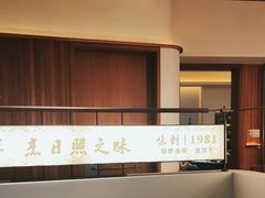 -味到1981日照海鲜·渔饺子