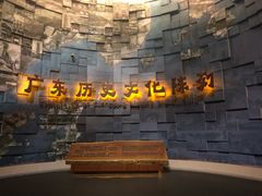 主展区-广东省博物馆
