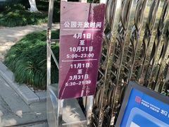 -桐乡植物园