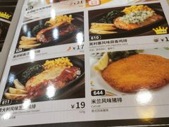 菜单-萨莉亚意式餐厅(星海广场店)