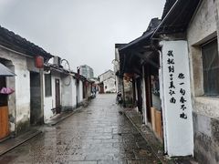 -绍兴书圣故里景区