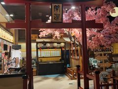 -大江户·温泉洗浴(浑南店)