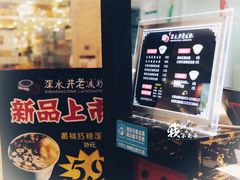 -深水井老冰粉(解放碑英利大融城店)