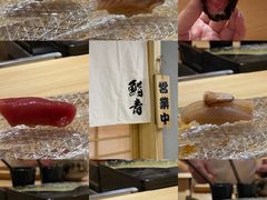 -鮨青(恒基名人购物中心店)