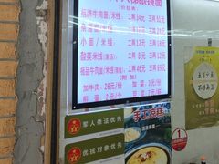 -蒋六十八梯眼镜面(渝中店)