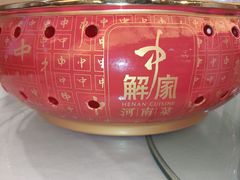 -解家河南菜(北环路店)