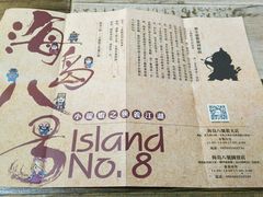 -海岛八号龙虾烧烤田鸡(蓝天路总店)
