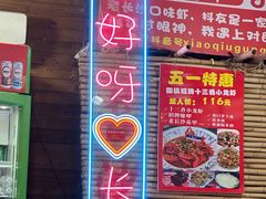 -小球滚滚湘菜馆·烤鱼·口味虾(太平街店)