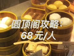 -圆顶阁西餐厅(郑州索菲特国际饭店 )