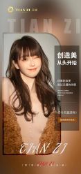 -天姿美发·时尚造型