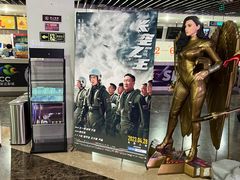 -天幕新彩云国际影城(激光巨幕店)