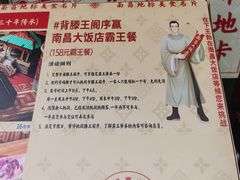 -南昌大饭店·非遗南昌菜(万寿宫店)