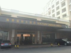 -青岛海景花园大酒店