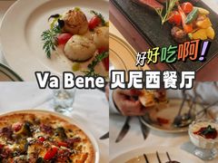-Va Bene贝尼西餐厅