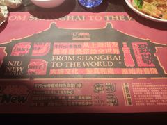 -牛New寿喜烧(闵行龙湖天街店)
