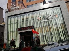 -索伦嘎·传统涮(海拉尔总店)