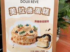 -杜哈夫DOUX RÊVE·生日蛋糕(日月光店)
